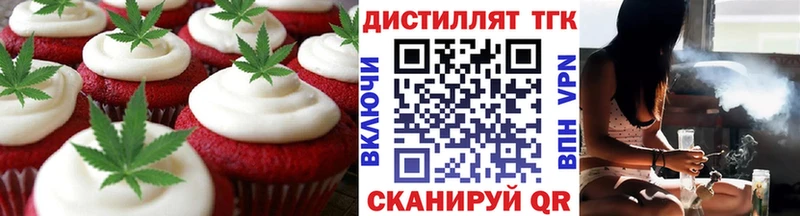 Печенье с ТГК марихуана  Яровое 
