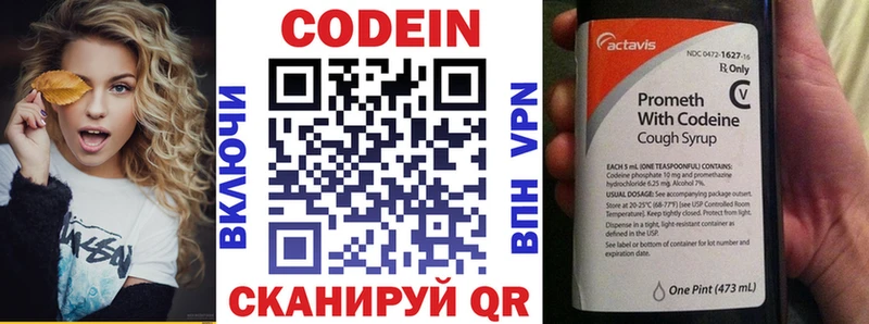 как найти наркотики  Яровое  мориарти наркотические препараты  Кодеиновый сироп Lean Purple Drank 