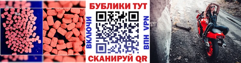 продажа наркотиков Яровое блэк спрут как войти Экстази TESLA