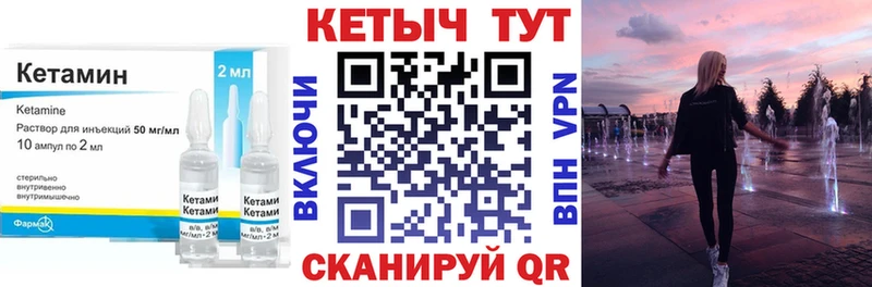 Кетамин ketamine  Яровое 