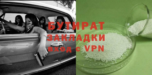 бутик Волоколамск